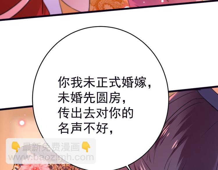 第207话 我要拥有你的全部！18