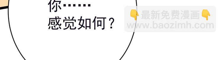 第207话 我要拥有你的全部！79