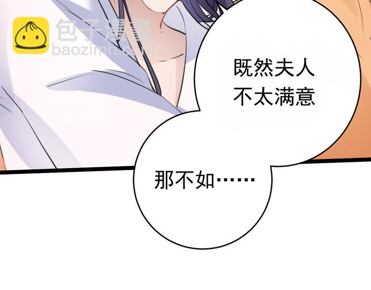 第207话 我要拥有你的全部！89