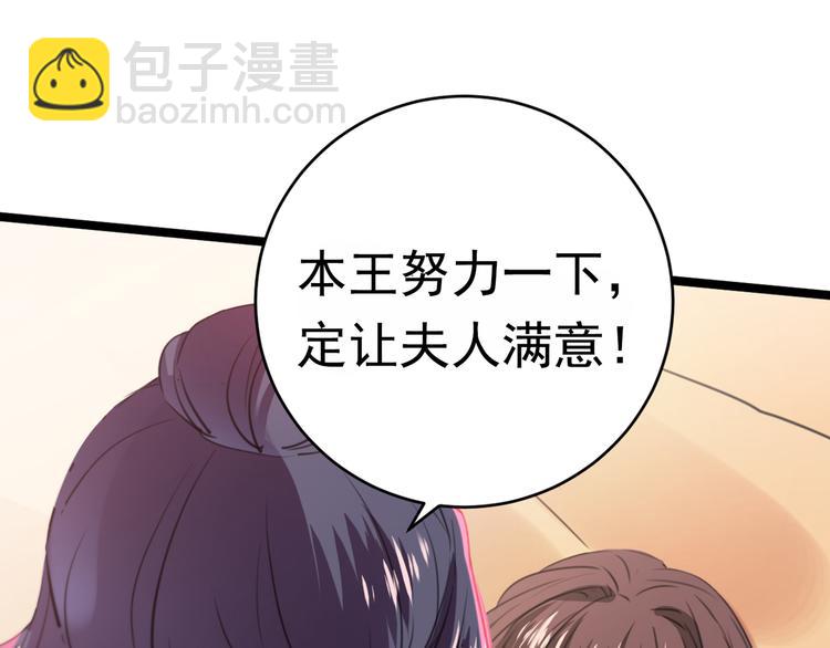 第207话 我要拥有你的全部！91