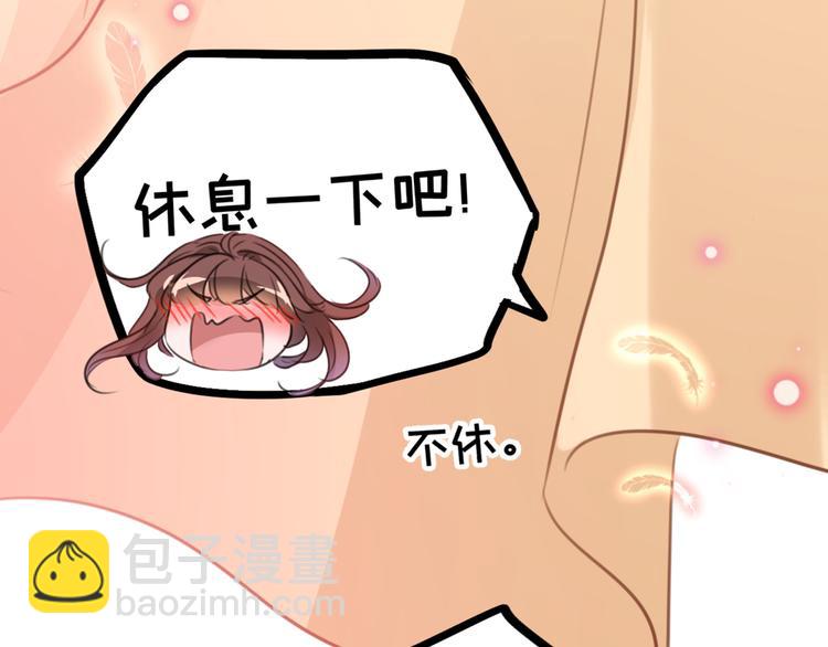 第207话 我要拥有你的全部！97