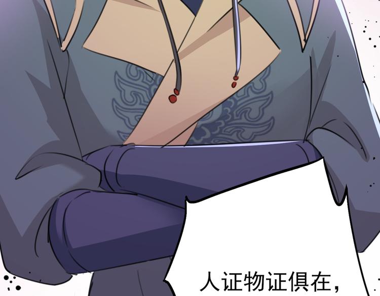 第208话 她岂是你能碰的！101