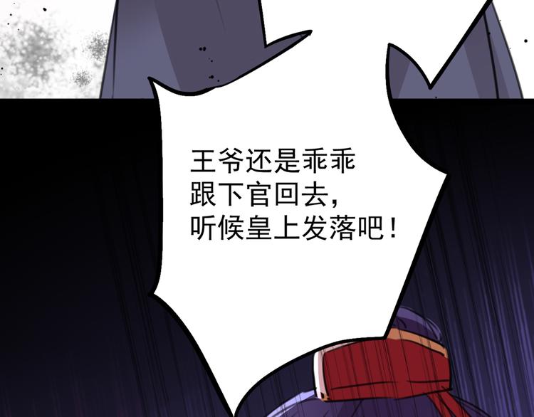 第208话 她岂是你能碰的！103