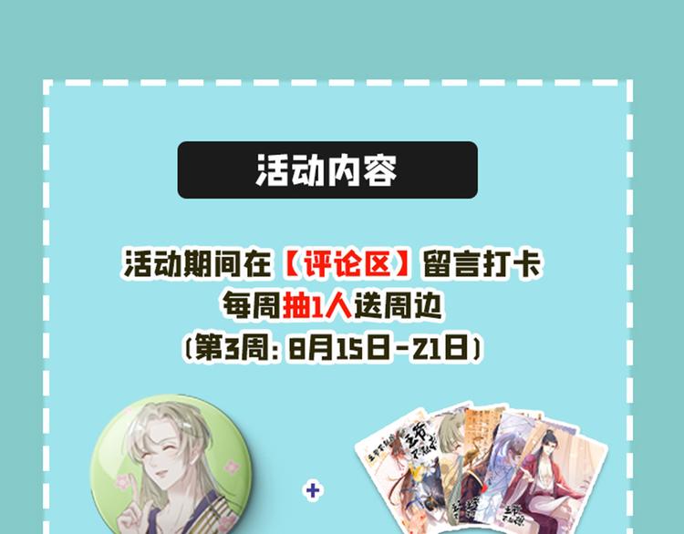 第208话 她岂是你能碰的！132