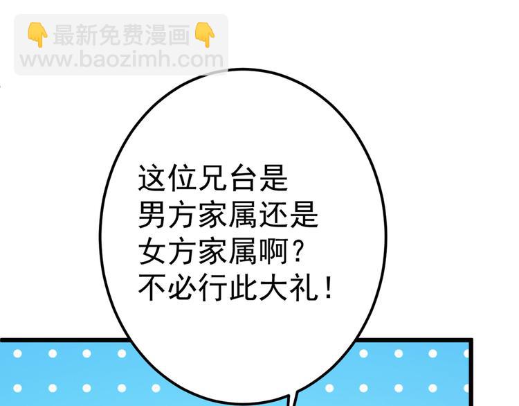 第208话 她岂是你能碰的！21