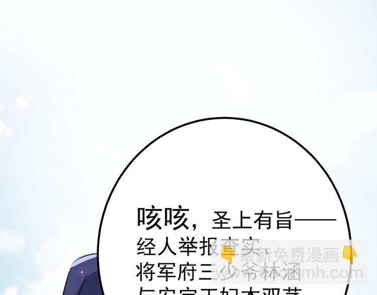 第208话 她岂是你能碰的！28