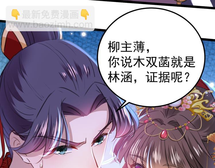 第208话 她岂是你能碰的！43