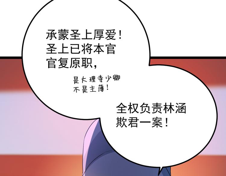 第208话 她岂是你能碰的！45