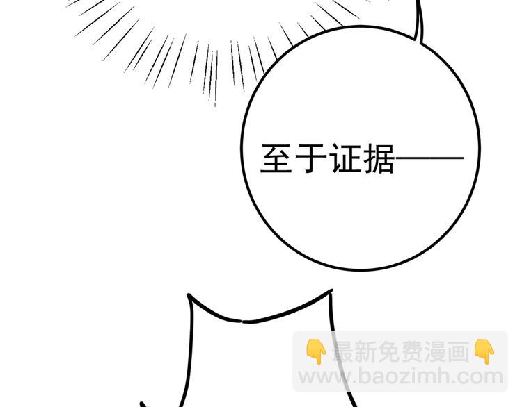 第208话 她岂是你能碰的！52