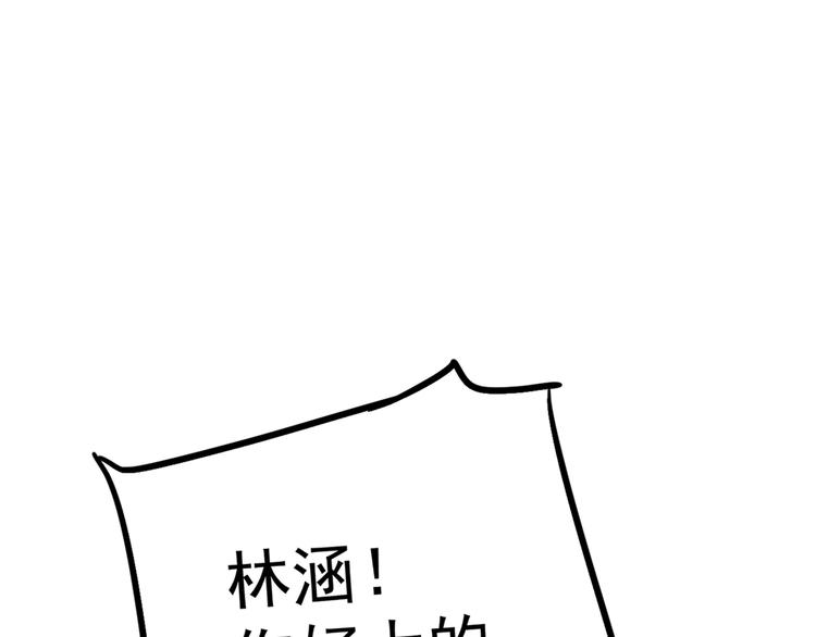 第208话 她岂是你能碰的！7