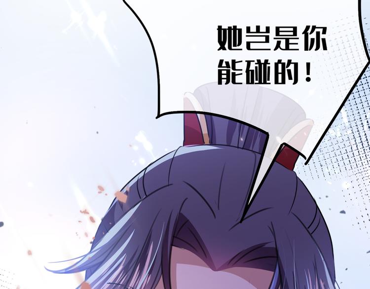 第208话 她岂是你能碰的！72
