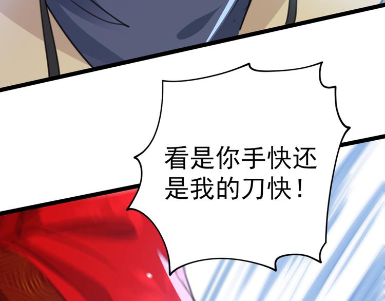 第208话 她岂是你能碰的！76