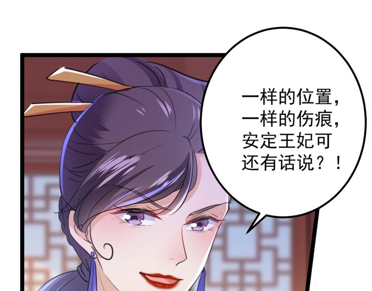 第208话 她岂是你能碰的！85