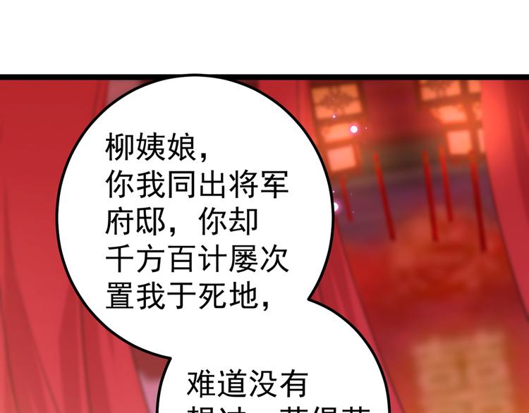 第208话 她岂是你能碰的！87