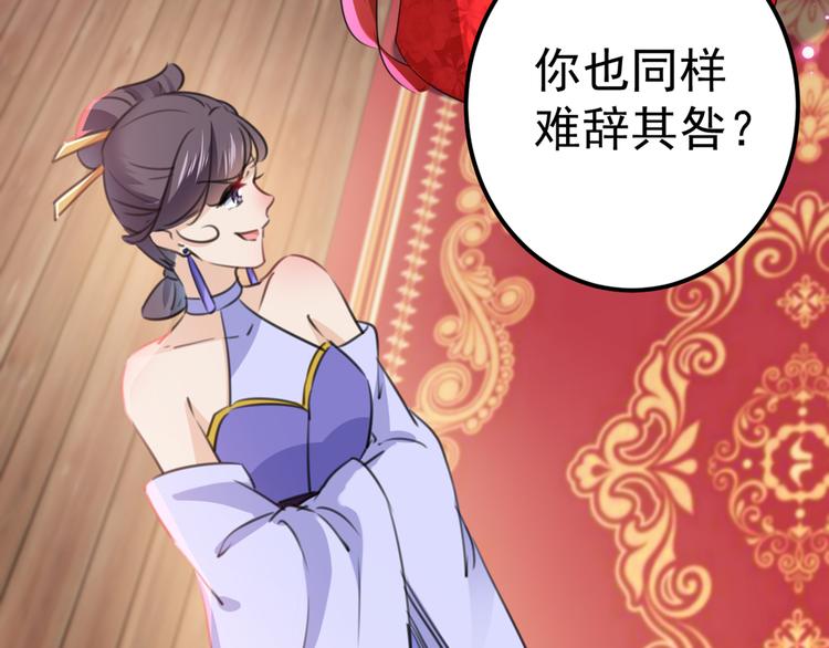第208话 她岂是你能碰的！90