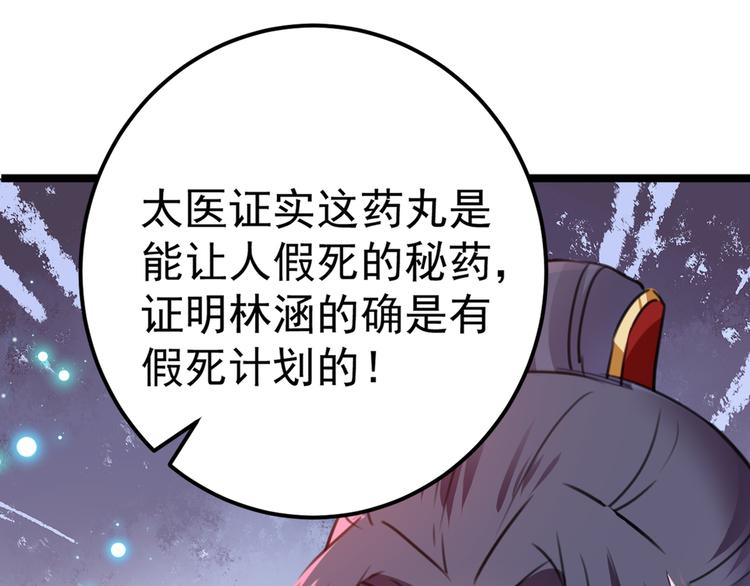 第208话 她岂是你能碰的！96