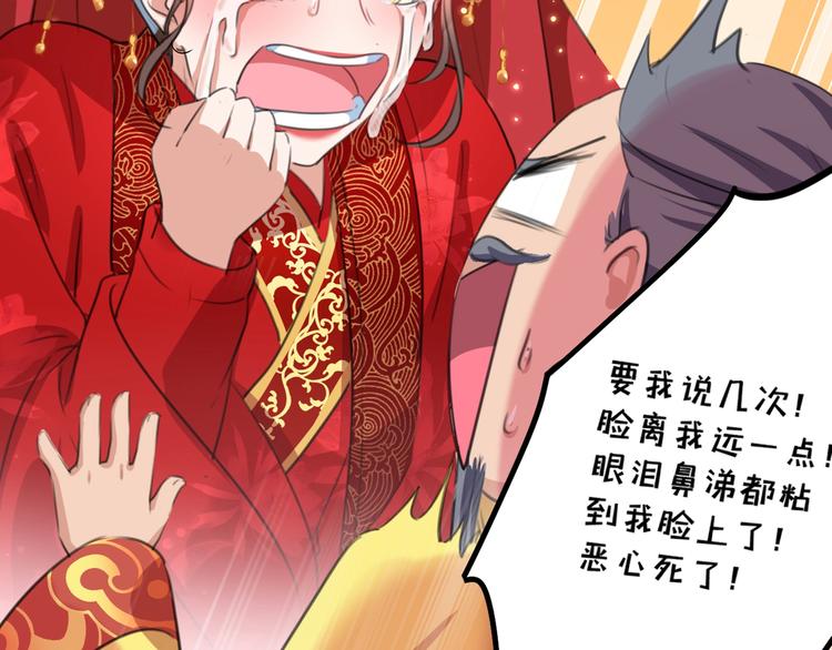 第209话 不是欺君是爱君104