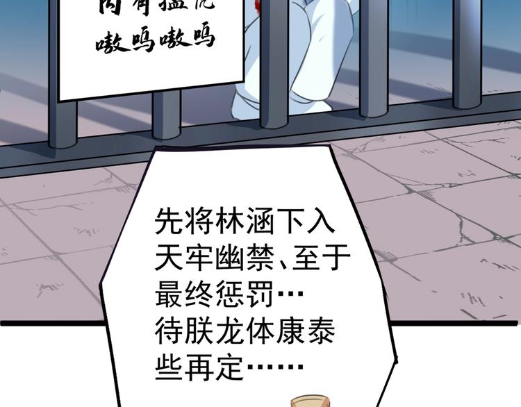 第209话 不是欺君是爱君120