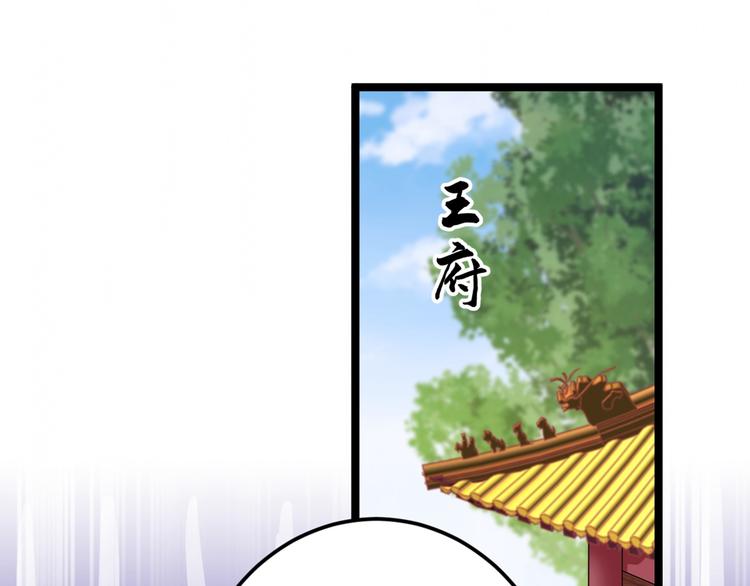 第209话 不是欺君是爱君122