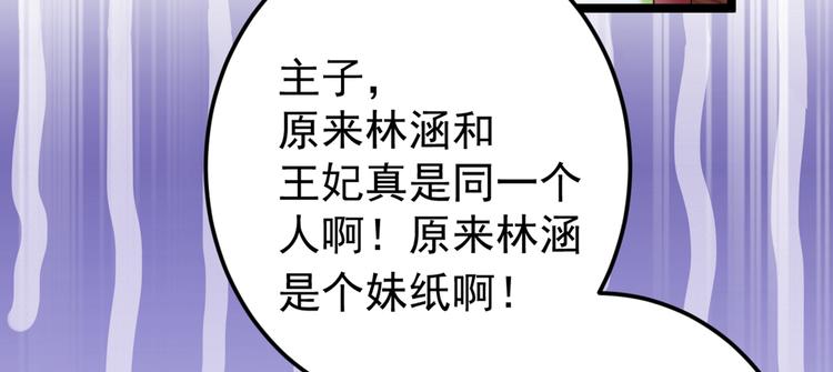 第209话 不是欺君是爱君123