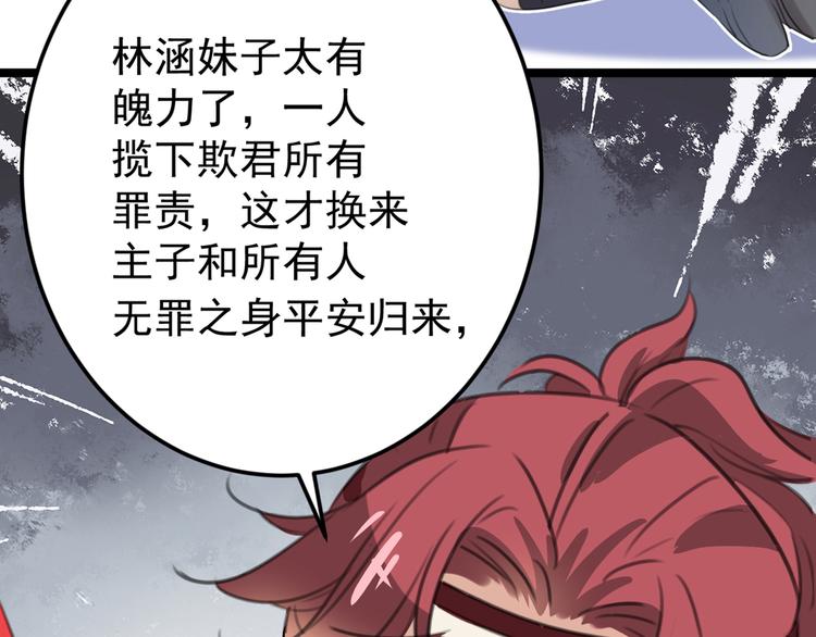 第209话 不是欺君是爱君126