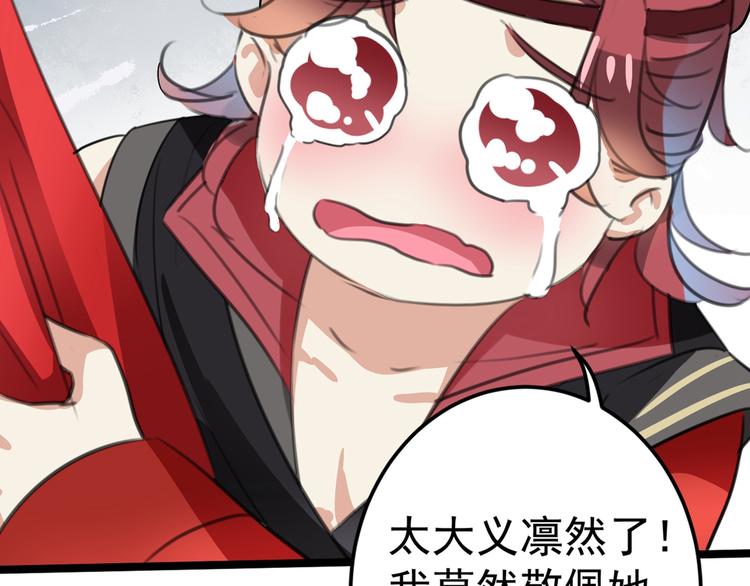 第209话 不是欺君是爱君127