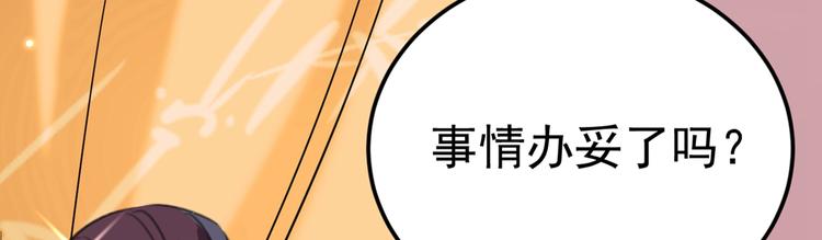 第209话 不是欺君是爱君130