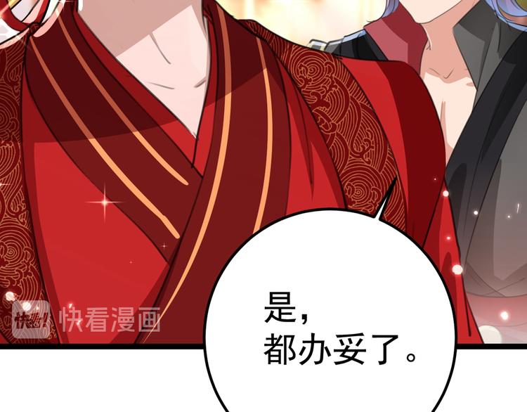 第209话 不是欺君是爱君132