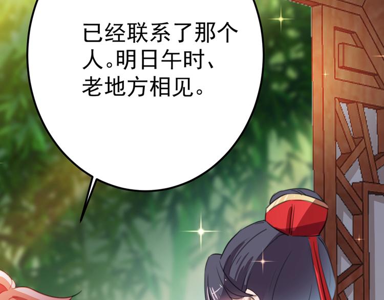第209话 不是欺君是爱君134