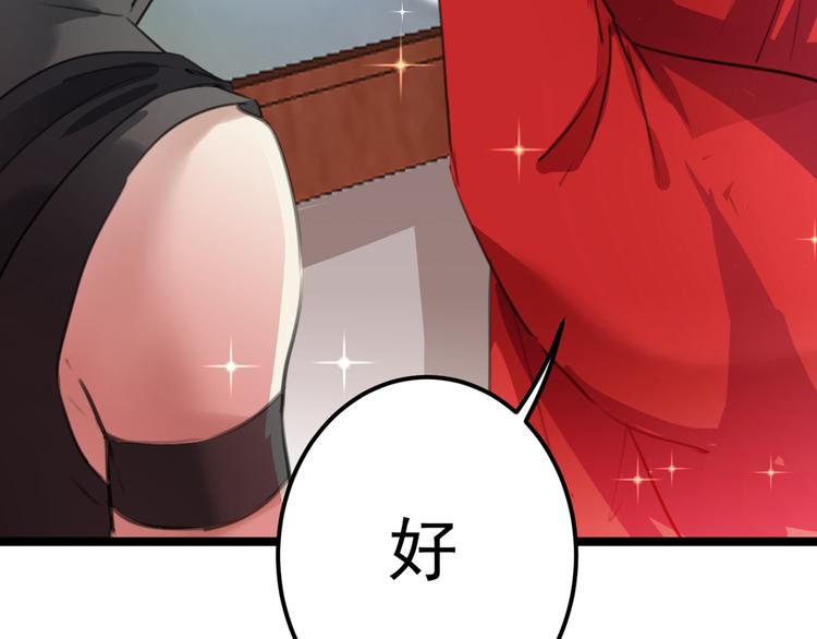 第209话 不是欺君是爱君136