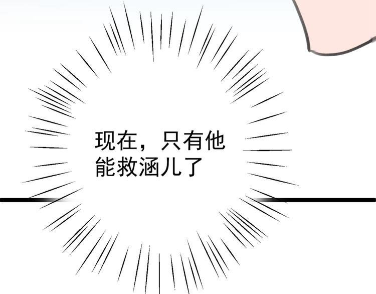 第209话 不是欺君是爱君140