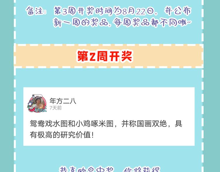 第209话 不是欺君是爱君145