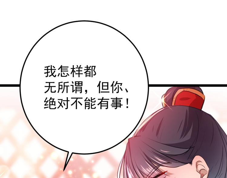 第209话 不是欺君是爱君16