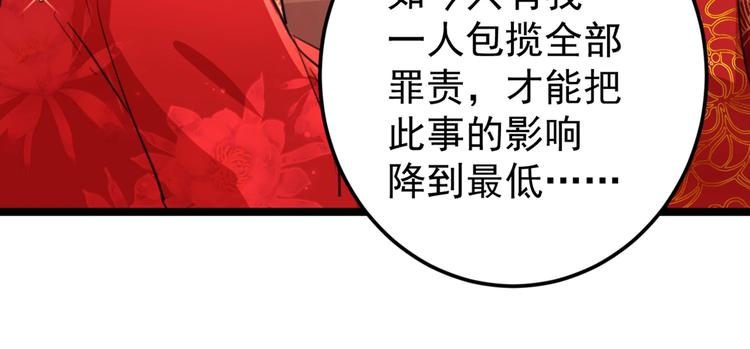 第209话 不是欺君是爱君18