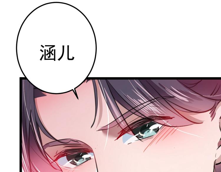 第209话 不是欺君是爱君19