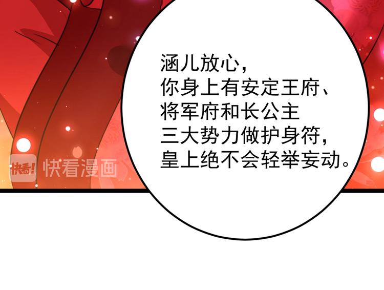 第209话 不是欺君是爱君27