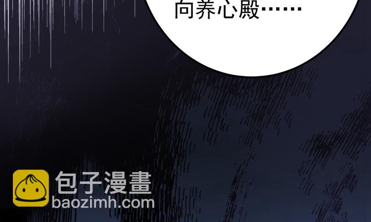 第209话 不是欺君是爱君29