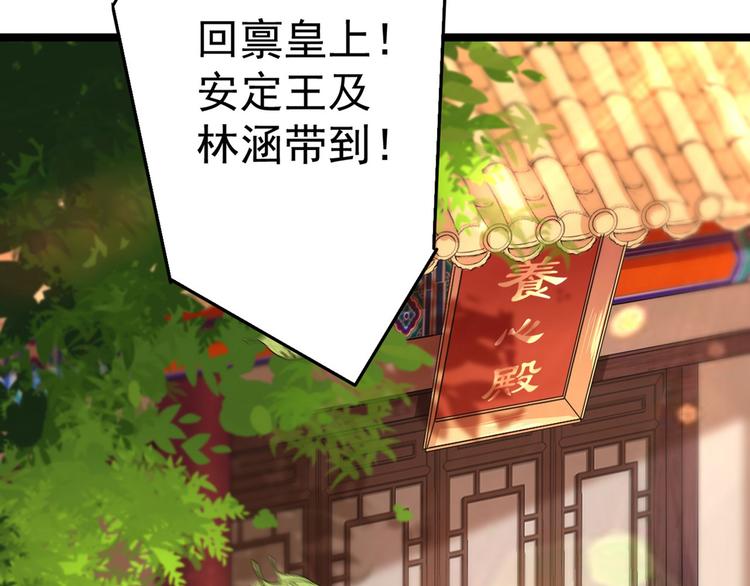 第209话 不是欺君是爱君58