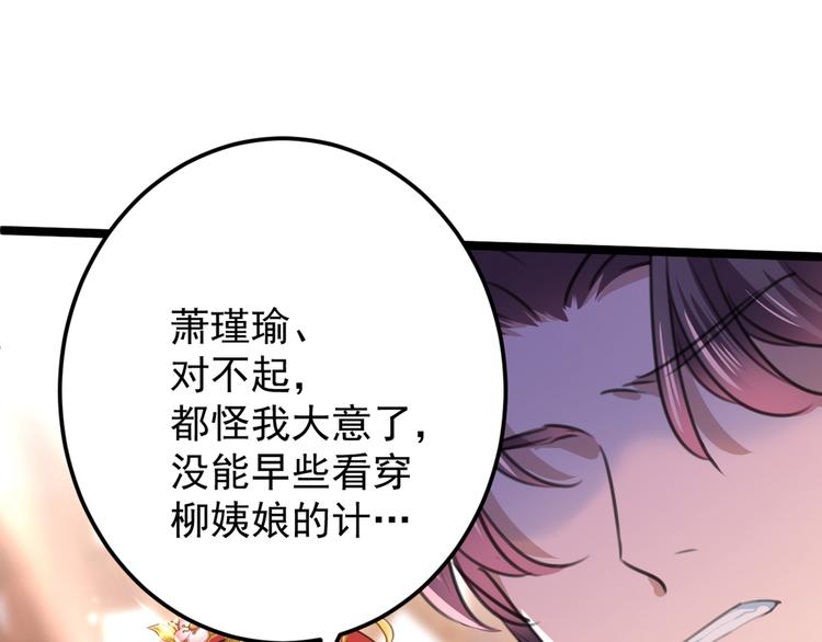 第209话 不是欺君是爱君7