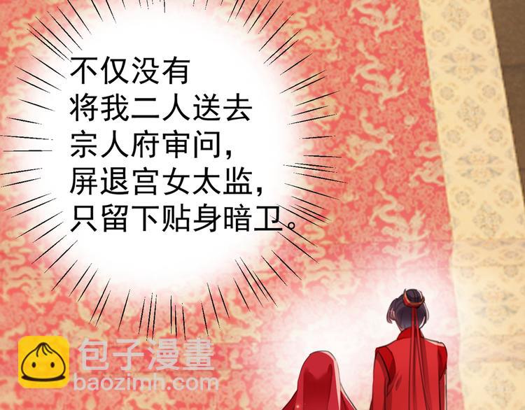 第209话 不是欺君是爱君74