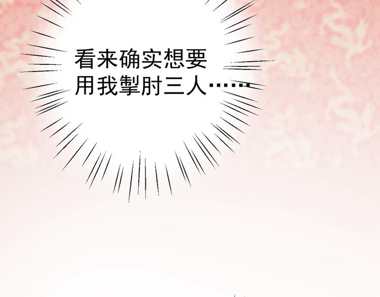第209话 不是欺君是爱君77