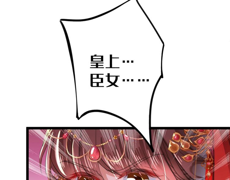 第209话 不是欺君是爱君81