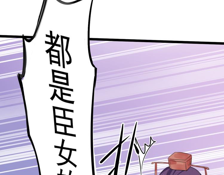 第209话 不是欺君是爱君84