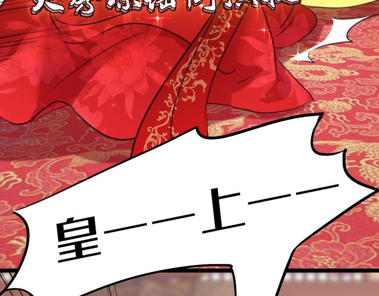 第209话 不是欺君是爱君87