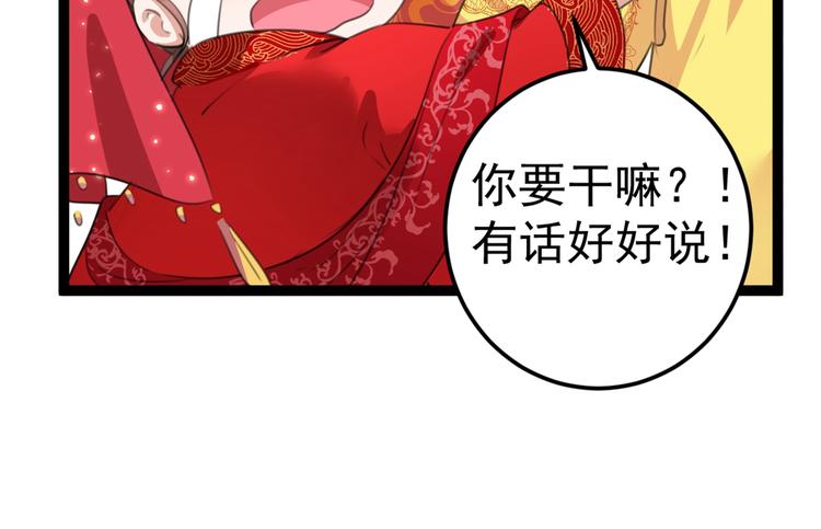 第209话 不是欺君是爱君93