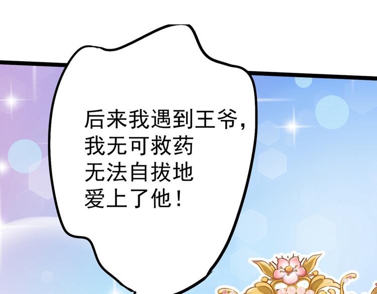 第209话 不是欺君是爱君94