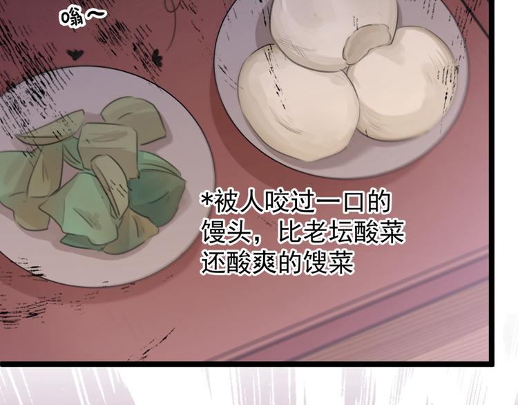 第210话 做天牢里最靓的仔！10