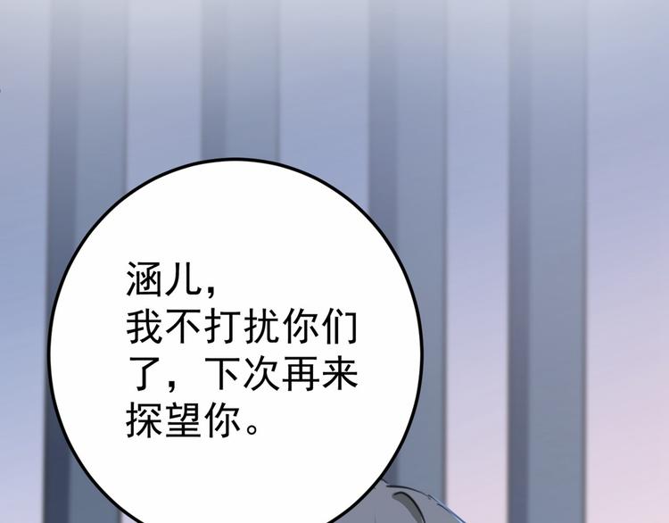 第210话 做天牢里最靓的仔！106