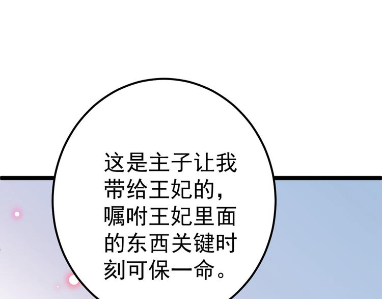 第210话 做天牢里最靓的仔！116