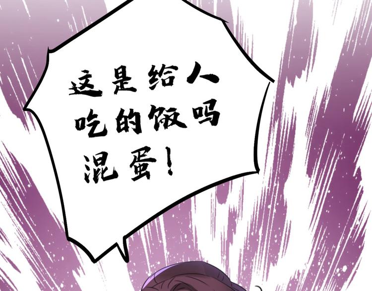 第210话 做天牢里最靓的仔！12